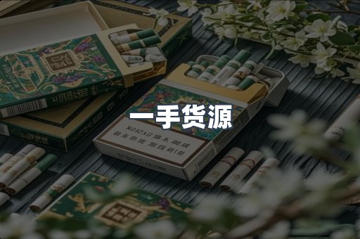 越南香烟系列